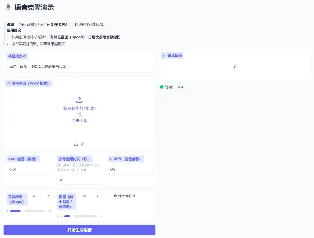 图片[5]-GitHub 又出狠活神器！斩获 2.1K Stars，一款AI声音克隆与语音合成软件，文本转语音，低配电脑也能用，上传参考音频秒生成！-山海之花 - 宝藏星球屋