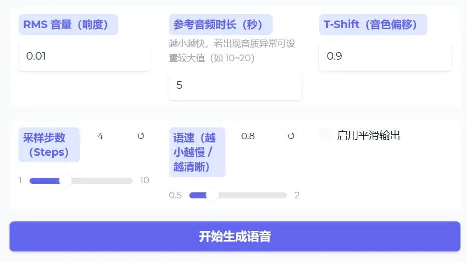 图片[8]-GitHub 又出狠活神器！斩获 2.1K Stars，一款AI声音克隆与语音合成软件，文本转语音，低配电脑也能用，上传参考音频秒生成！-山海之花 - 宝藏星球屋