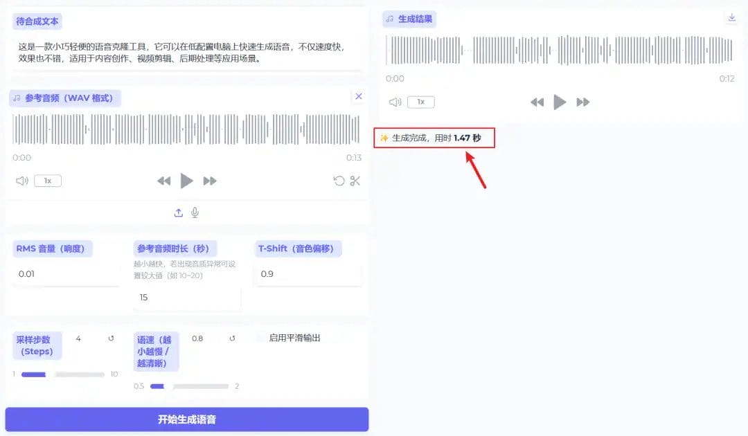 图片[9]-GitHub 又出狠活神器！斩获 2.1K Stars，一款AI声音克隆与语音合成软件，文本转语音，低配电脑也能用，上传参考音频秒生成！-山海之花 - 宝藏星球屋