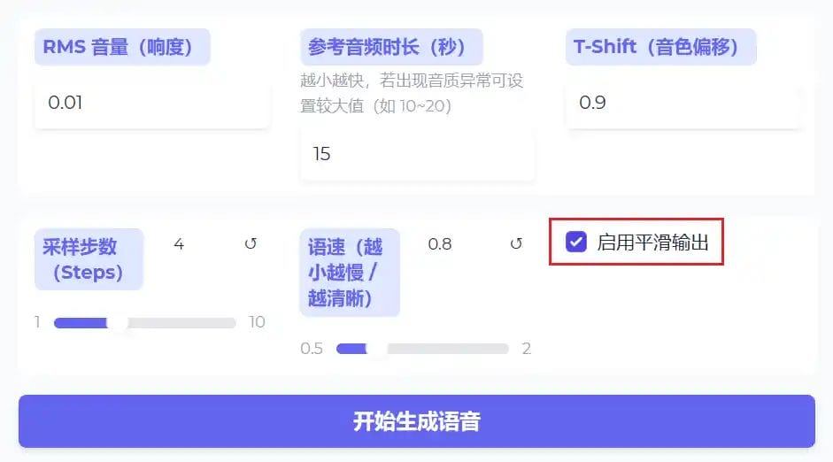 图片[11]-GitHub 又出狠活神器！斩获 2.1K Stars，一款AI声音克隆与语音合成软件，文本转语音，低配电脑也能用，上传参考音频秒生成！-山海之花 - 宝藏星球屋