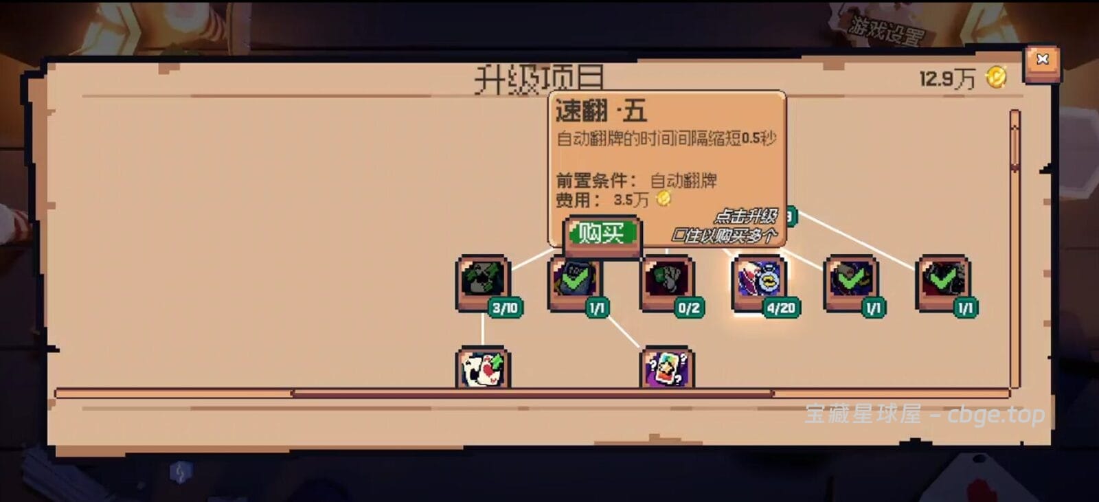 图片[3]-开局负债，靠翻牌赢光小丑！《翻天喜地凑大钱This Ain't Even Poker, Ya Joker》手机APK完整版资源！Steam特别好评的放置解压神作终于移植安卓端！-山海之花 - 宝藏星球屋