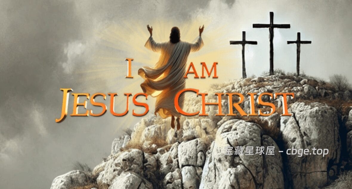 Steam新游《我是耶稣基督》推荐 88% 特别好评 亲身体验耶稣生平 施行神迹探索圣地 沉浸式圣经叙事-山海之花 - 宝藏星球屋