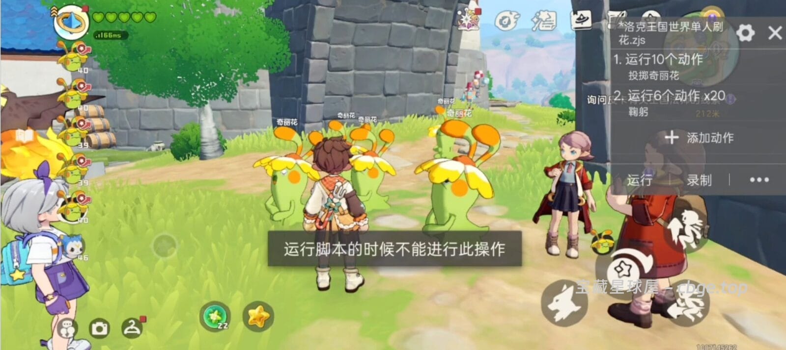 图片[2]-手机全自动刷花！4月新版单人刷花工具，轻松实现洛克贝自由！洛克王国世界一键自动化收菜-山海之花 - 宝藏星球屋