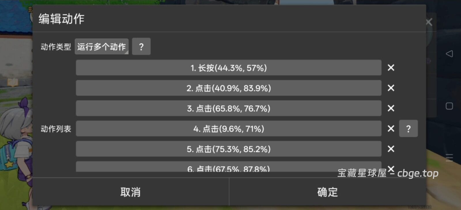 图片[3]-手机全自动刷花！4月新版单人刷花工具，轻松实现洛克贝自由！洛克王国世界一键自动化收菜-山海之花 - 宝藏星球屋