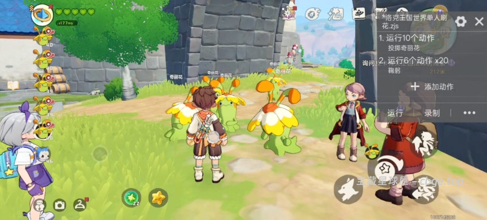 图片[4]-手机全自动刷花！4月新版单人刷花工具，轻松实现洛克贝自由！洛克王国世界一键自动化收菜-山海之花 - 宝藏星球屋