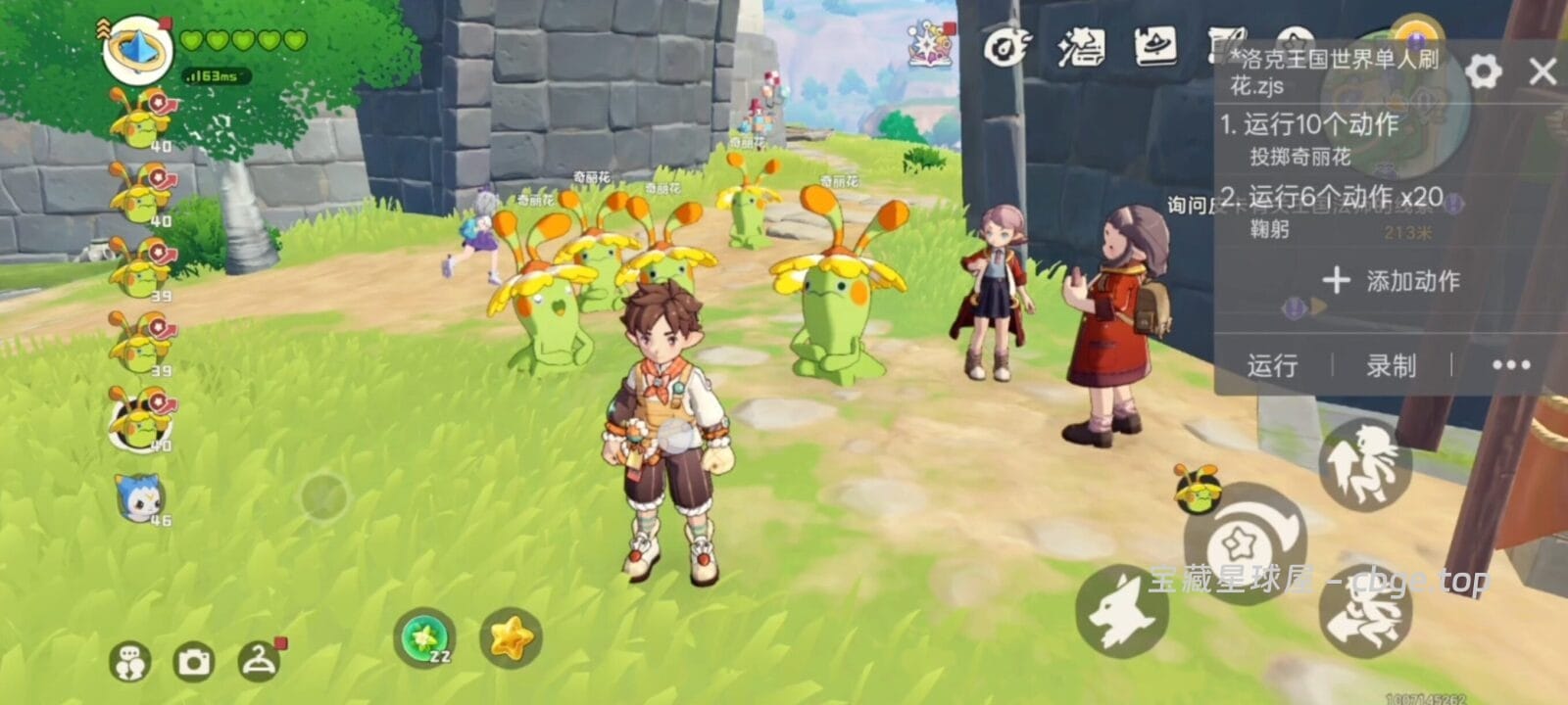 图片[5]-手机全自动刷花！4月新版单人刷花工具，轻松实现洛克贝自由！洛克王国世界一键自动化收菜-山海之花 - 宝藏星球屋