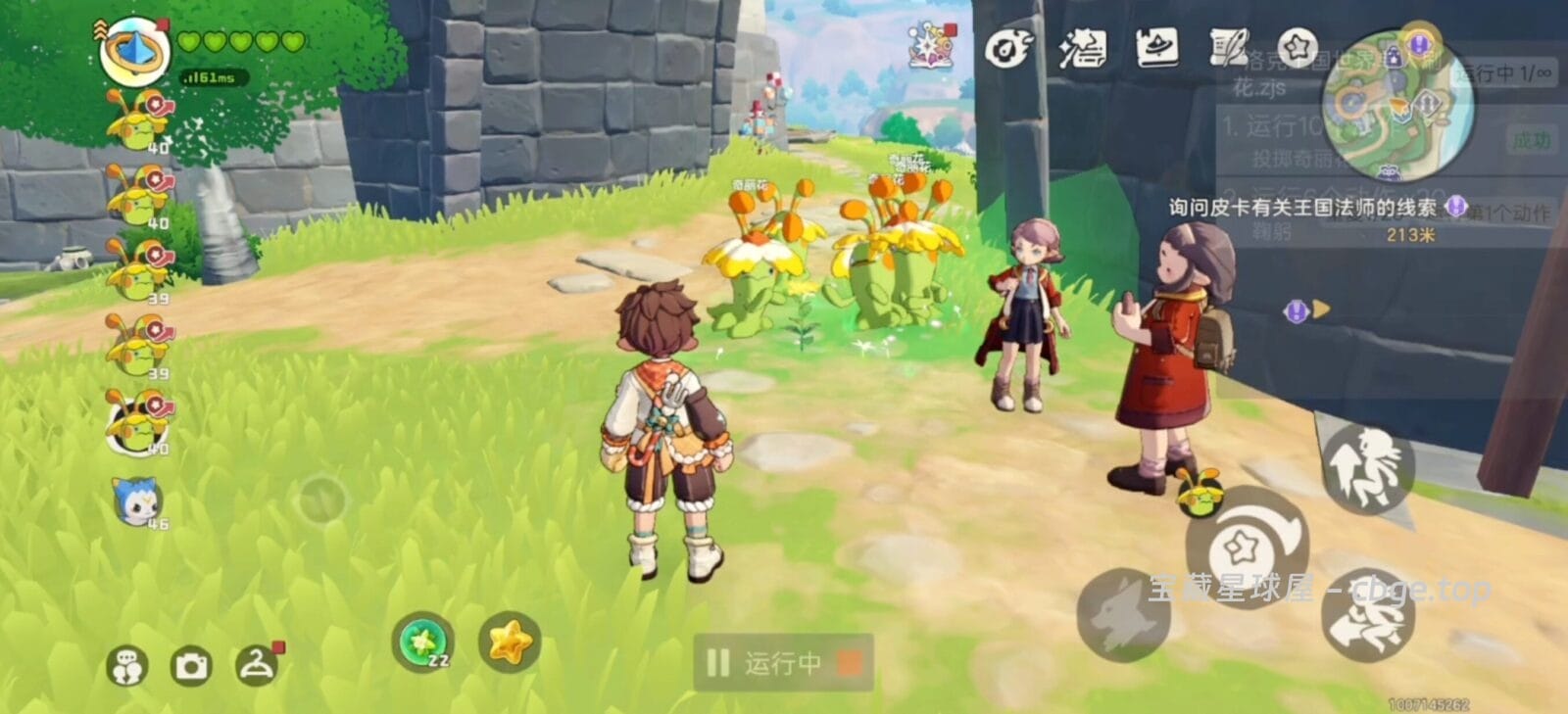 手机全自动刷花！4月新版单人刷花工具，轻松实现洛克贝自由！洛克王国世界一键自动化收菜-山海之花 - 宝藏星球屋