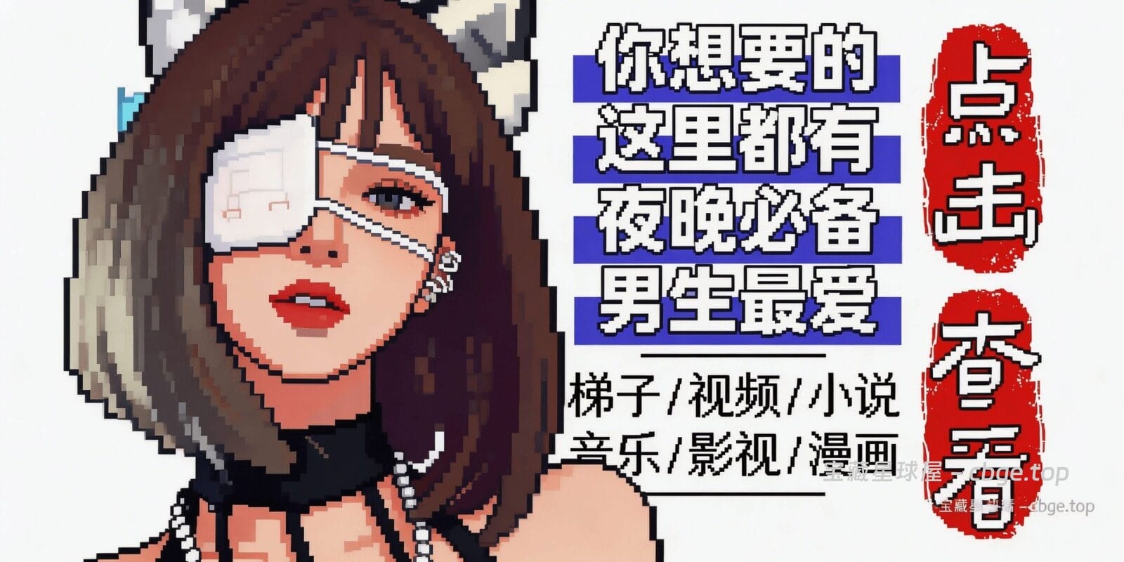 老司机软件库-山海之花 - 宝藏星球屋